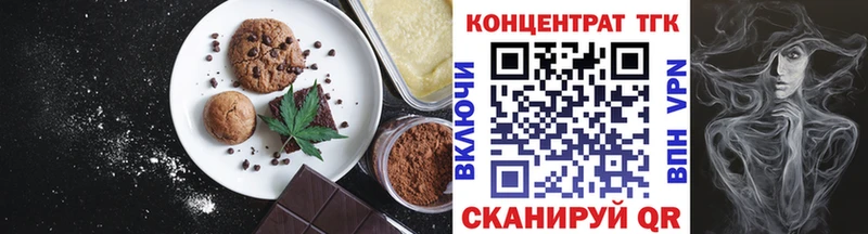 купить наркоту Шебекино OMG Еда ТГК марихуана