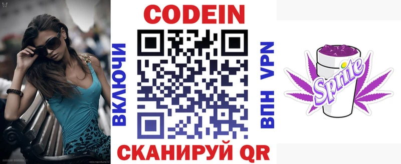 Codein Purple Drank  blacksprut онион  Шебекино 