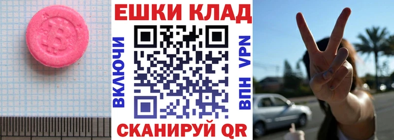 Экстази 280 MDMA  Шебекино 