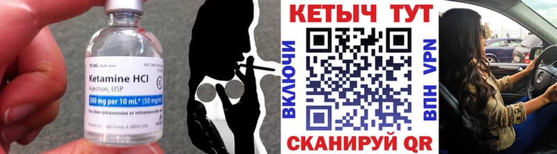 КЕТАМИН VHQ  сайты даркнета телеграм  Шебекино  blacksprut ССЫЛКА 