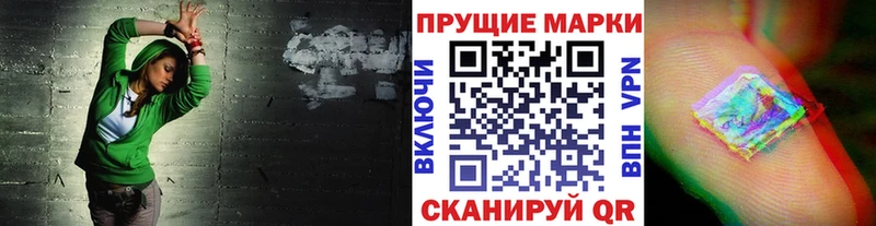 Марки 25I-NBOMe 1500мкг где можно купить наркотик Шебекино